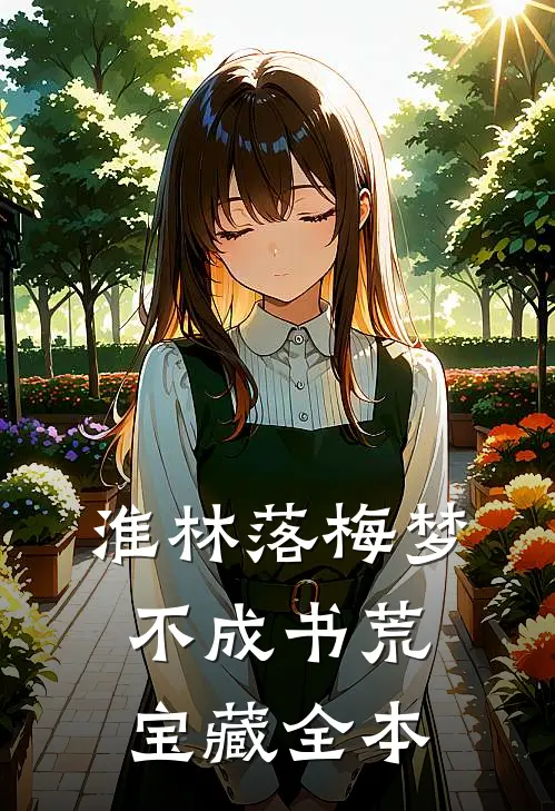 特殊商人大结局全文后续