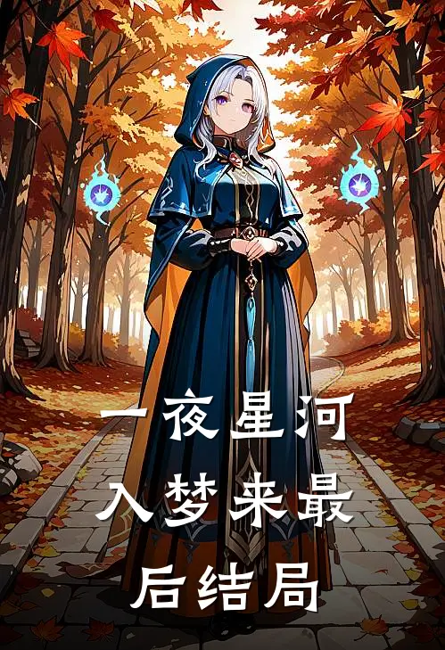萧临小说名